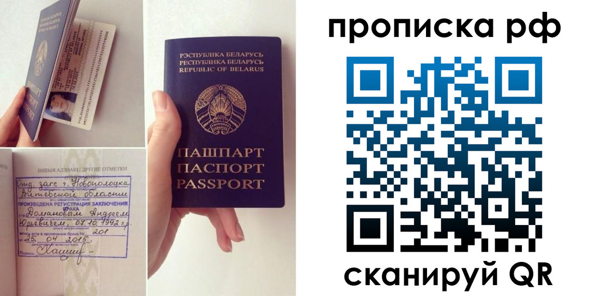 прописка для кредита в Инзе