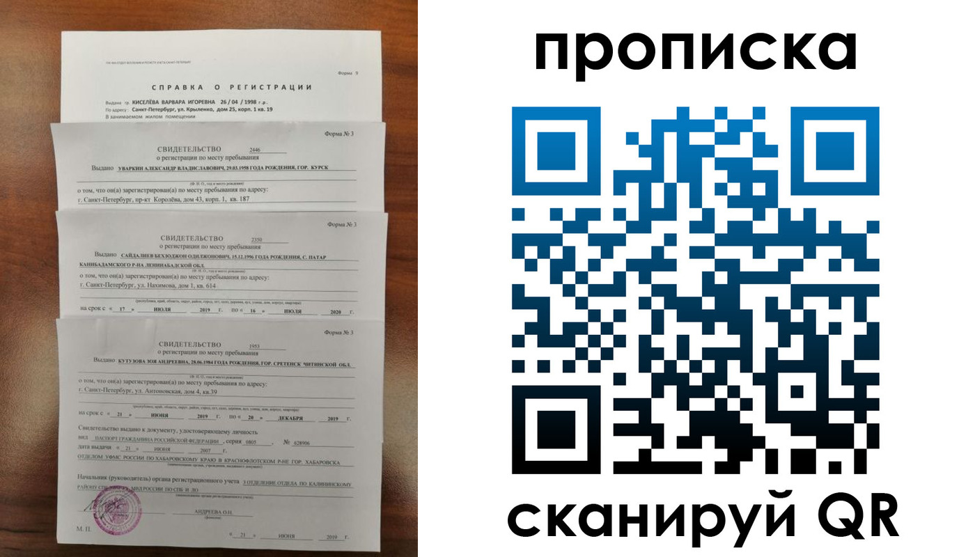 прописка ребенка в Инзе