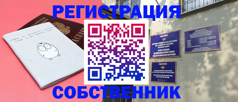 миграционный учет в Инзе