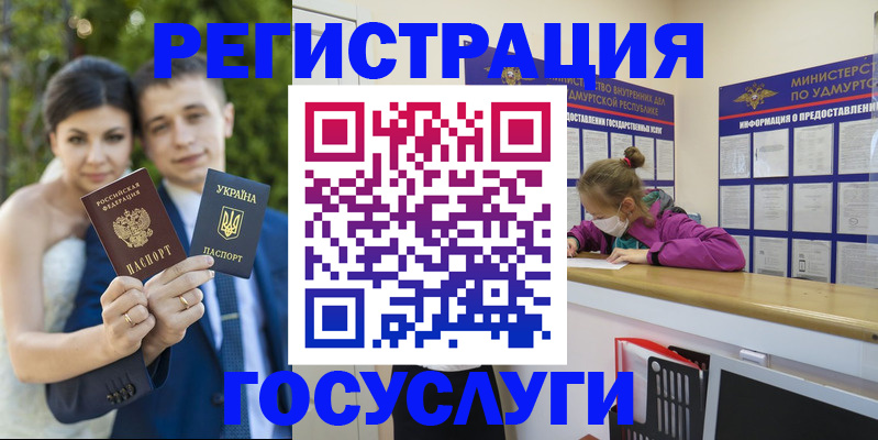прописка поиск в Инзе