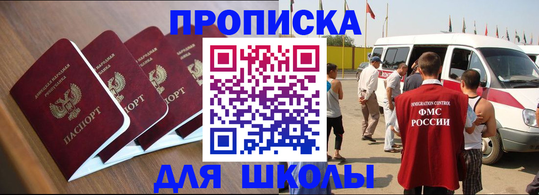 временная регистрация купить в Инзе